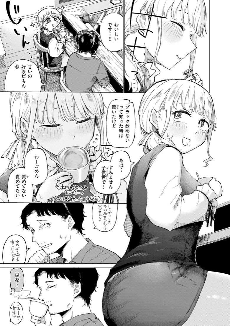 COMIC快楽天の試し読み 145ページ目