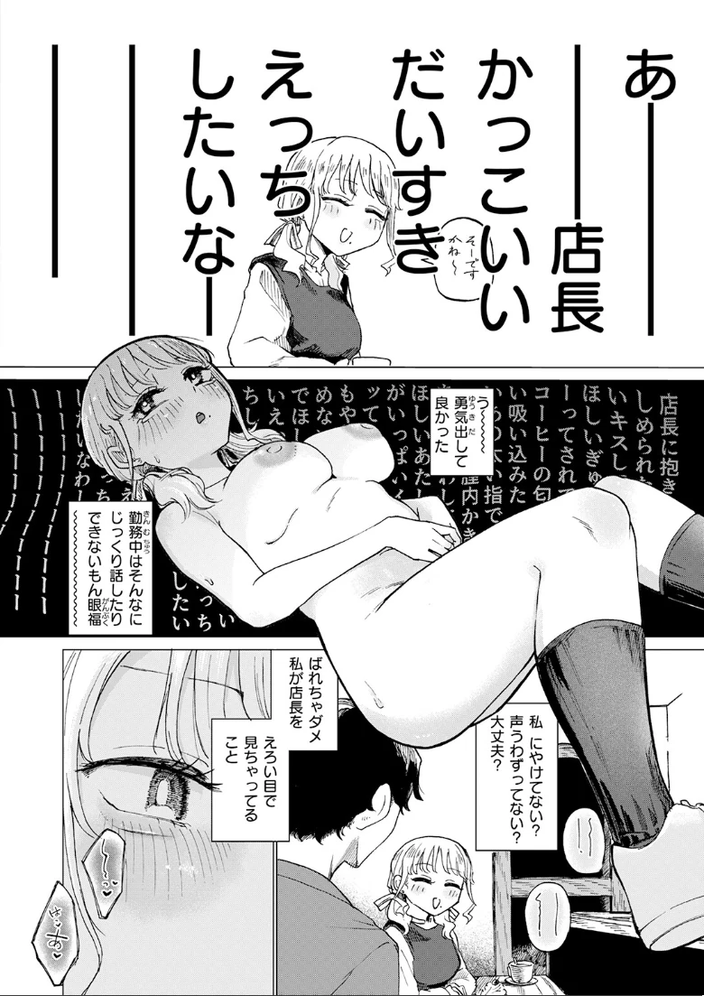 COMIC快楽天の試し読み 146ページ目