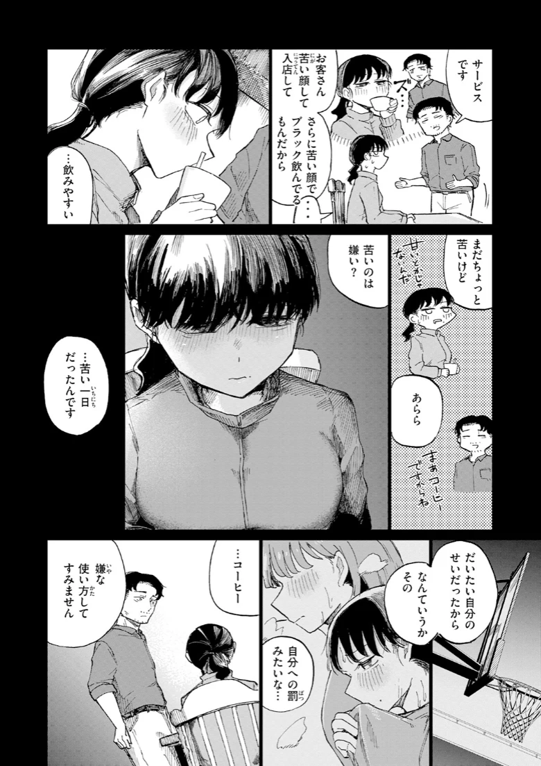 COMIC快楽天の試し読み 148ページ目