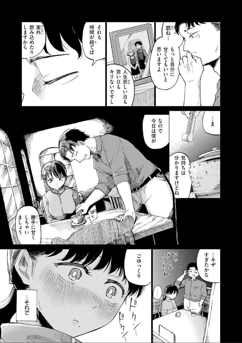 COMIC快楽天の試し読み 149ページ目