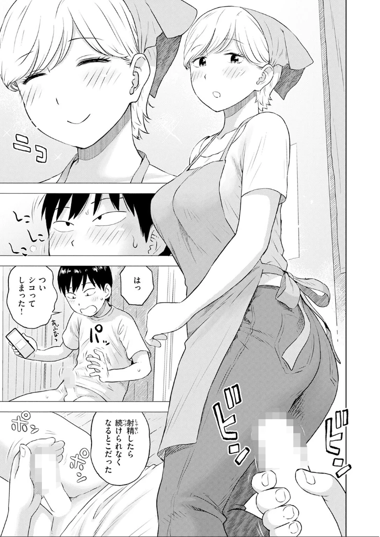 COMIC快楽天の試し読み 157ページ目