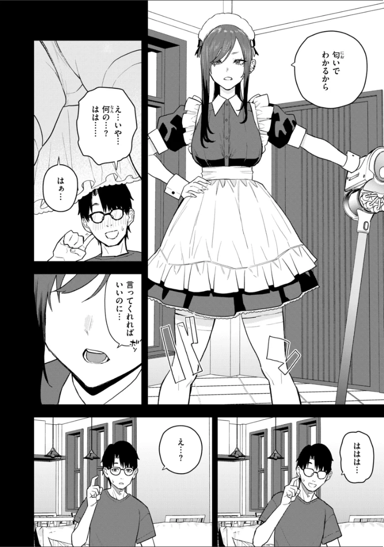 華ちゃんはヌいてくれる【デジタル版限定おまけ付き】の試し読み 6ページ目
