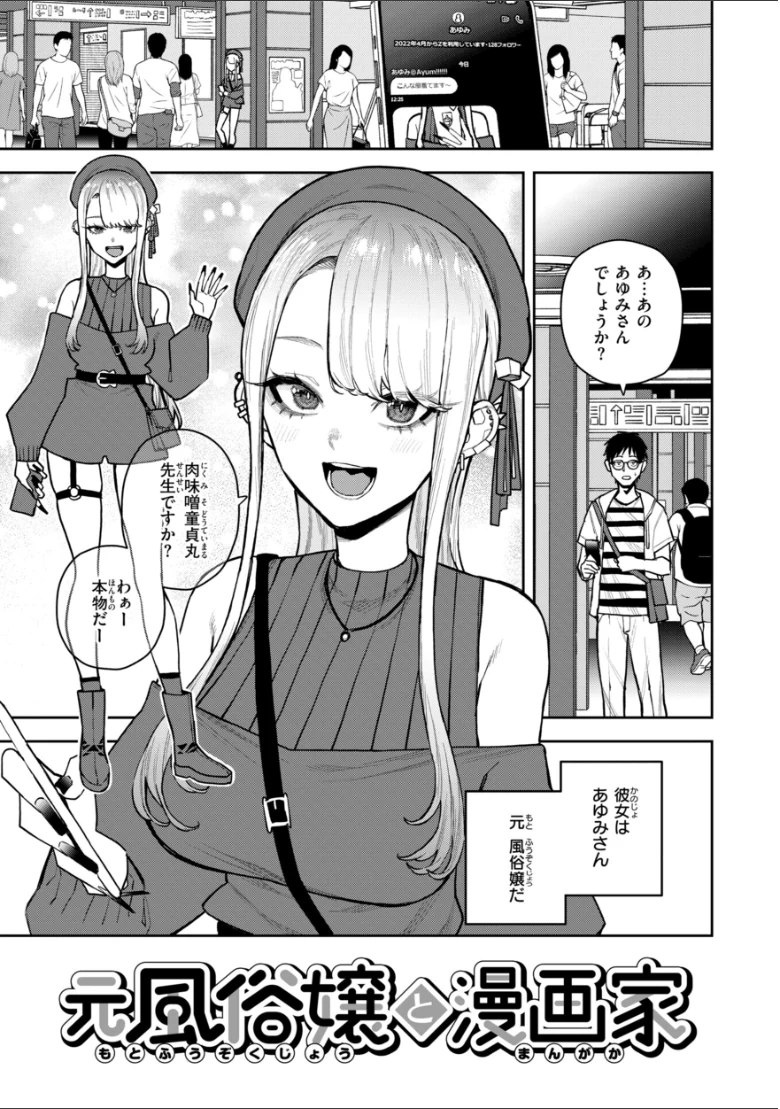 華ちゃんはヌいてくれる【デジタル版限定おまけ付き】の試し読み 11ページ目