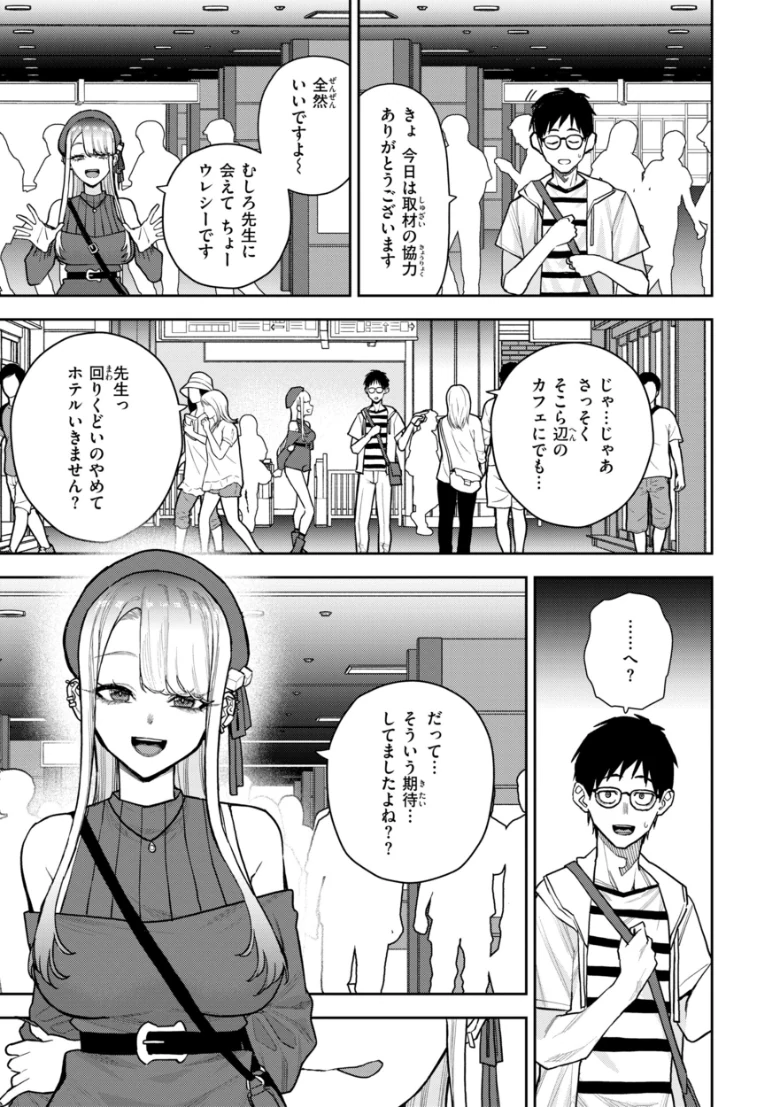 華ちゃんはヌいてくれる【デジタル版限定おまけ付き】の試し読み 13ページ目