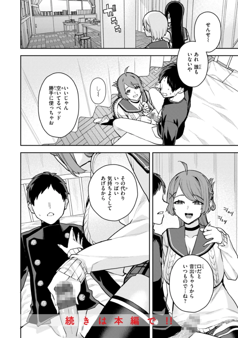 華ちゃんはヌいてくれる【デジタル版限定おまけ付き】の試し読み 26ページ目