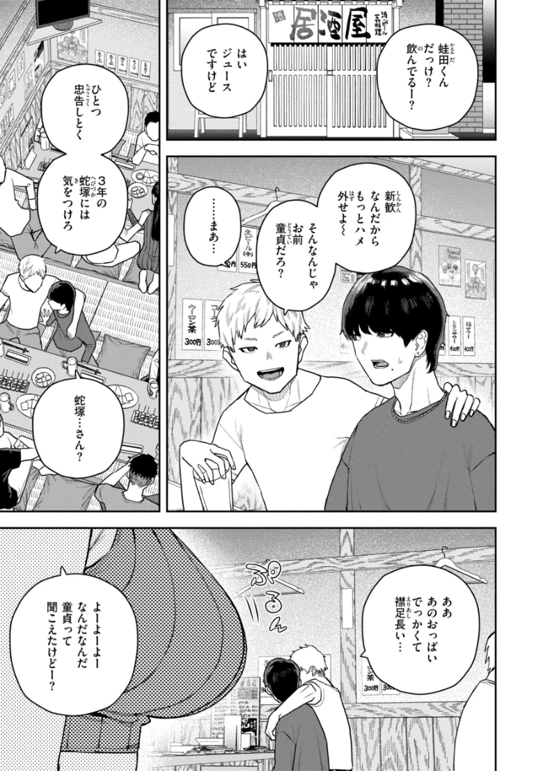華ちゃんはヌいてくれる【デジタル版限定おまけ付き】の試し読み 27ページ目
