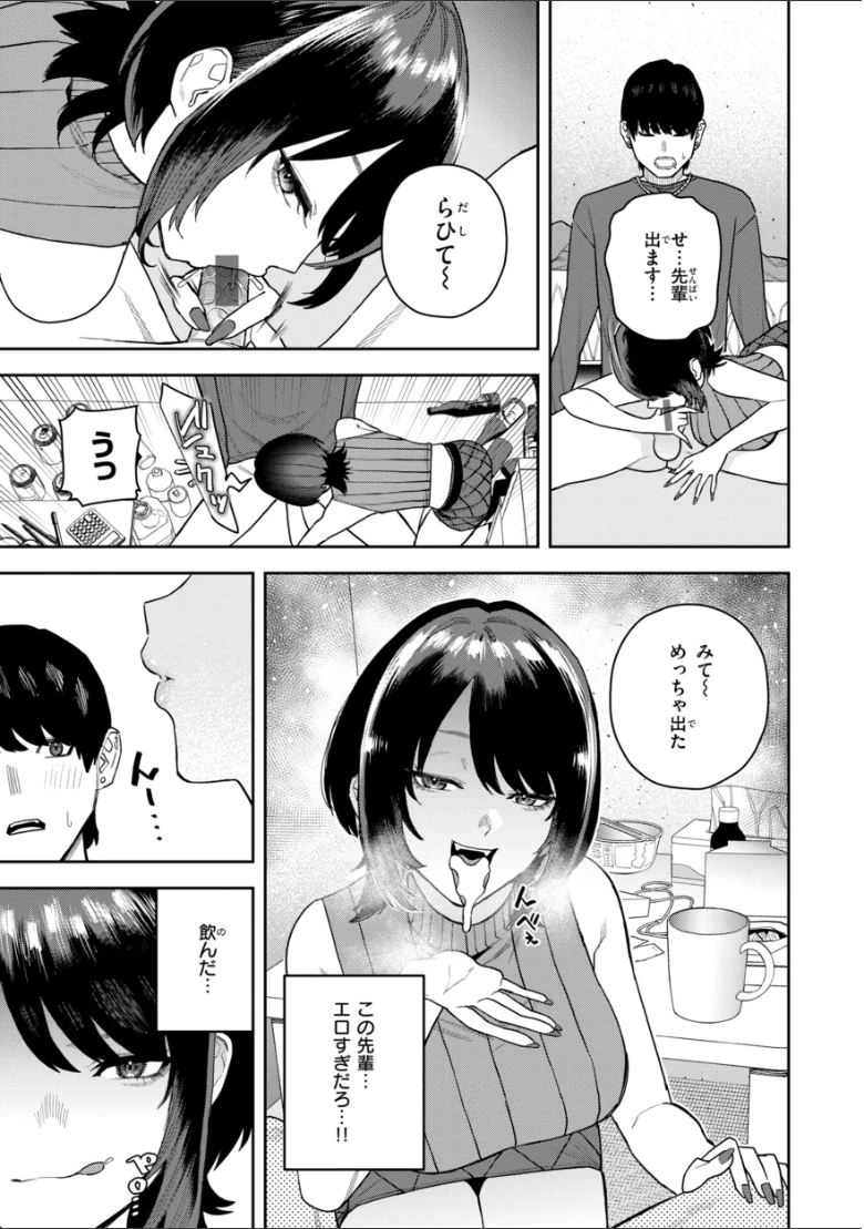 華ちゃんはヌいてくれる【デジタル版限定おまけ付き】の試し読み 33ページ目