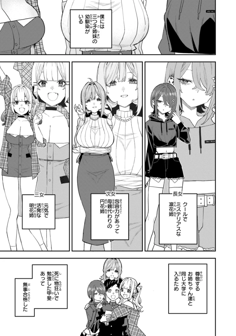華ちゃんはヌいてくれる【デジタル版限定おまけ付き】の試し読み 35ページ目