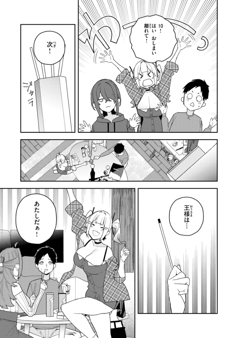 華ちゃんはヌいてくれる【デジタル版限定おまけ付き】の試し読み 41ページ目