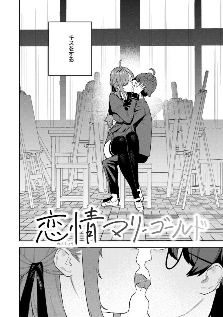 華ちゃんはヌいてくれる【デジタル版限定おまけ付き】の試し読み 44ページ目