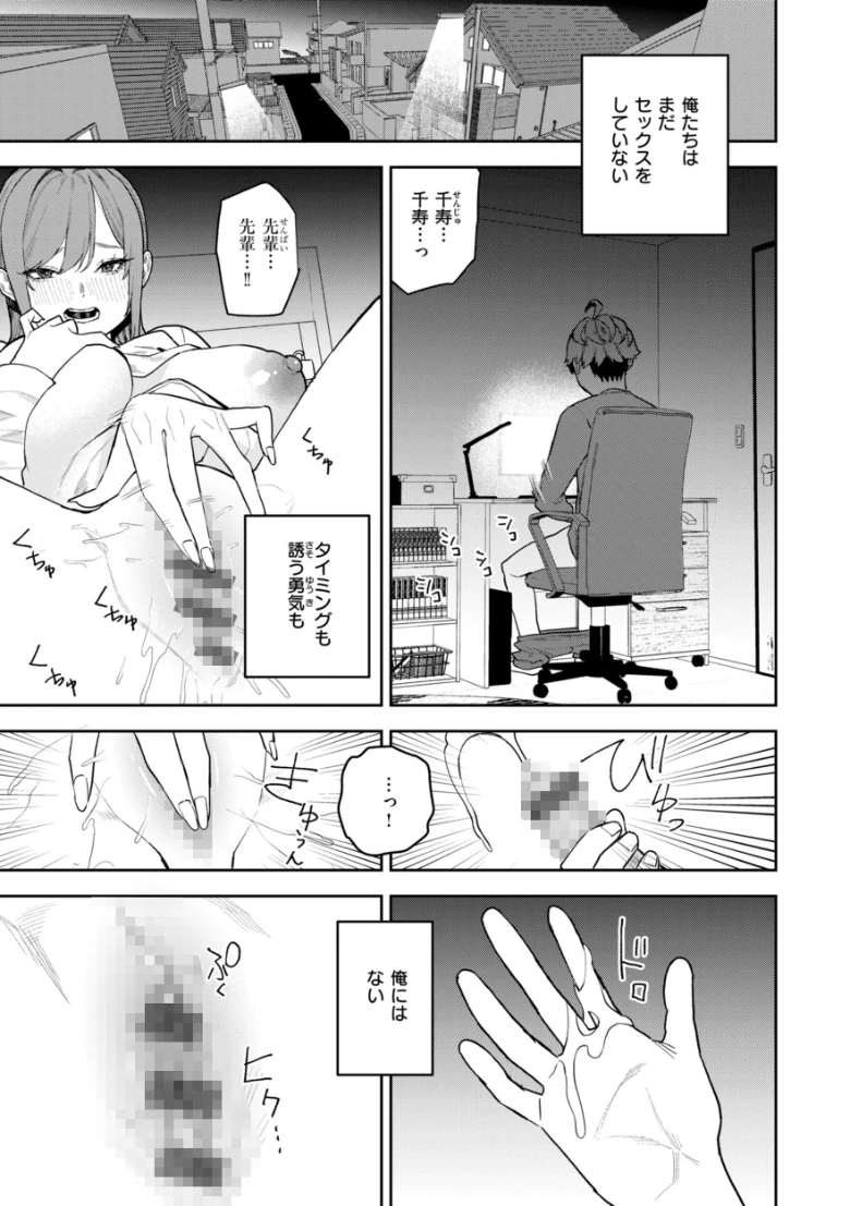 華ちゃんはヌいてくれる【デジタル版限定おまけ付き】の試し読み 47ページ目
