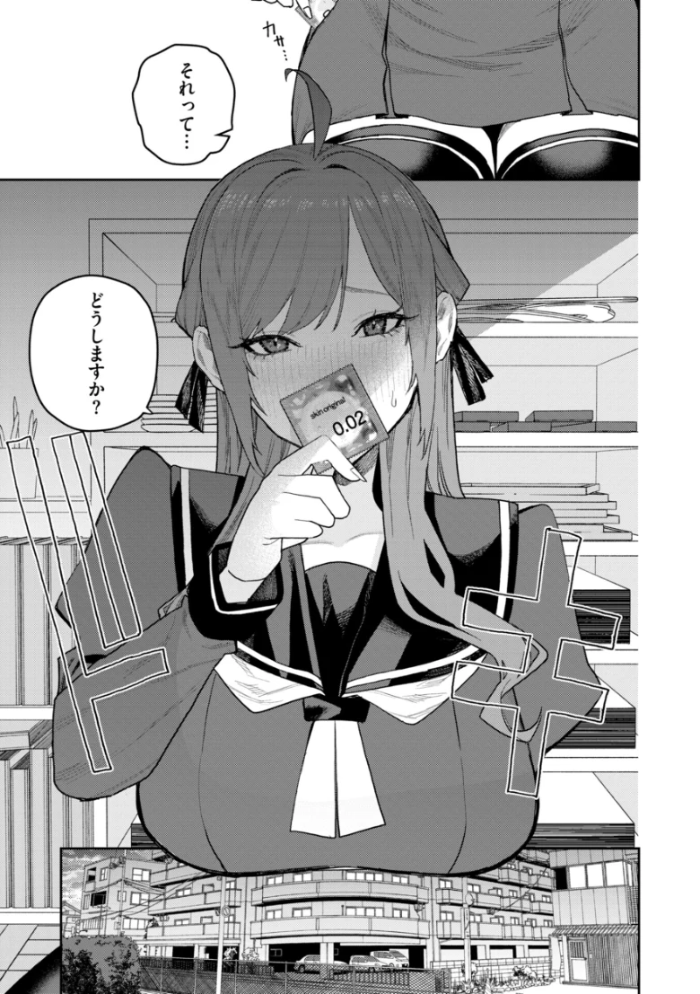 華ちゃんはヌいてくれる【デジタル版限定おまけ付き】の試し読み 49ページ目