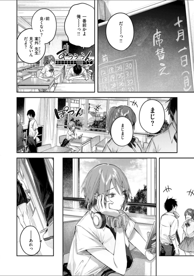 ストロベリーフィーバーの試し読み 8ページ目