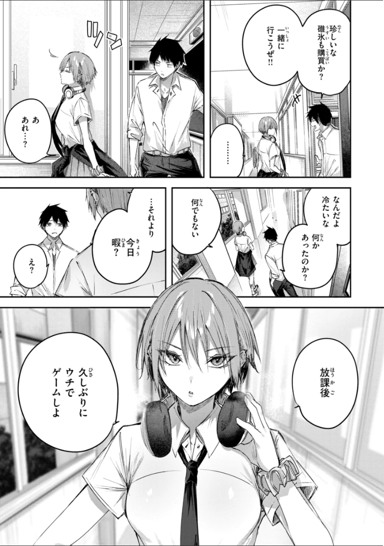 ストロベリーフィーバーの試し読み 9ページ目