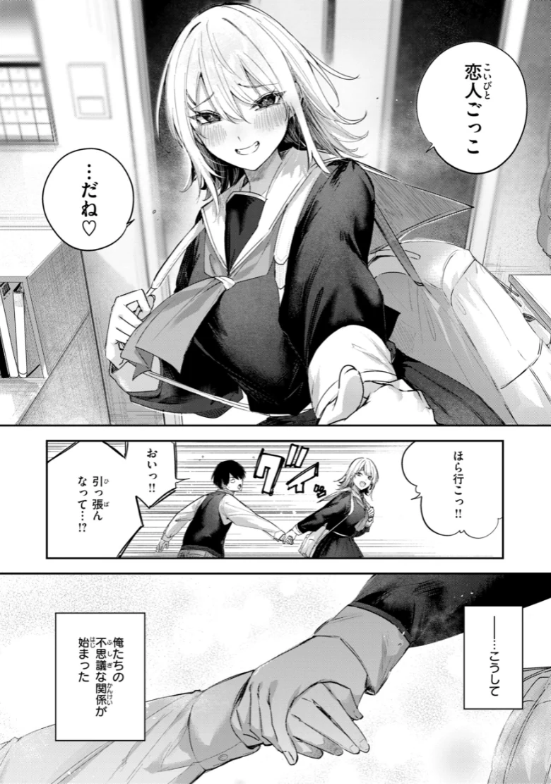 ストロベリーフィーバーの試し読み 16ページ目