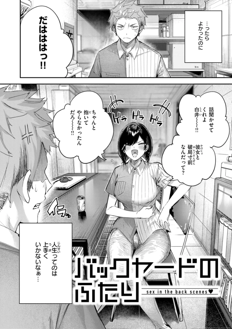 ストロベリーフィーバーの試し読み 24ページ目