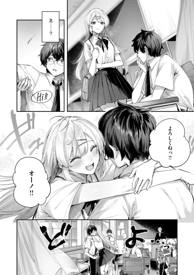ストロベリーフィーバーの試し読み 32ページ目