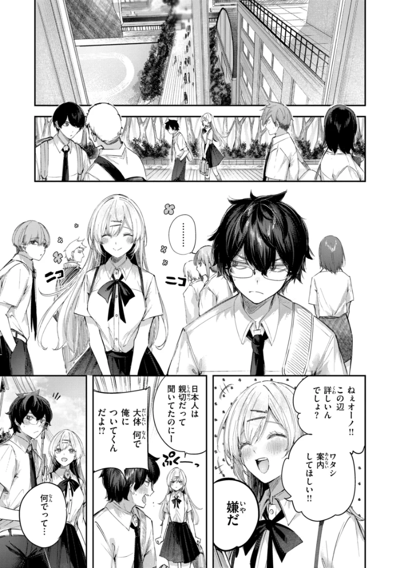 ストロベリーフィーバーの試し読み 33ページ目