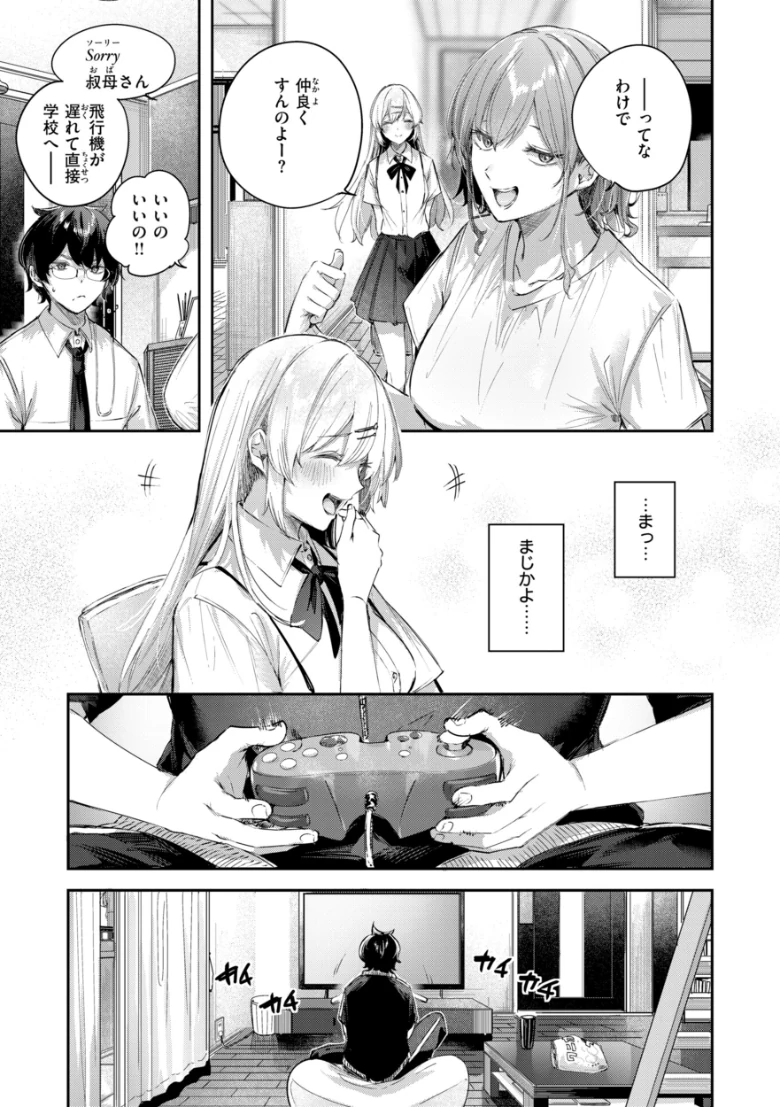 ストロベリーフィーバーの試し読み 35ページ目