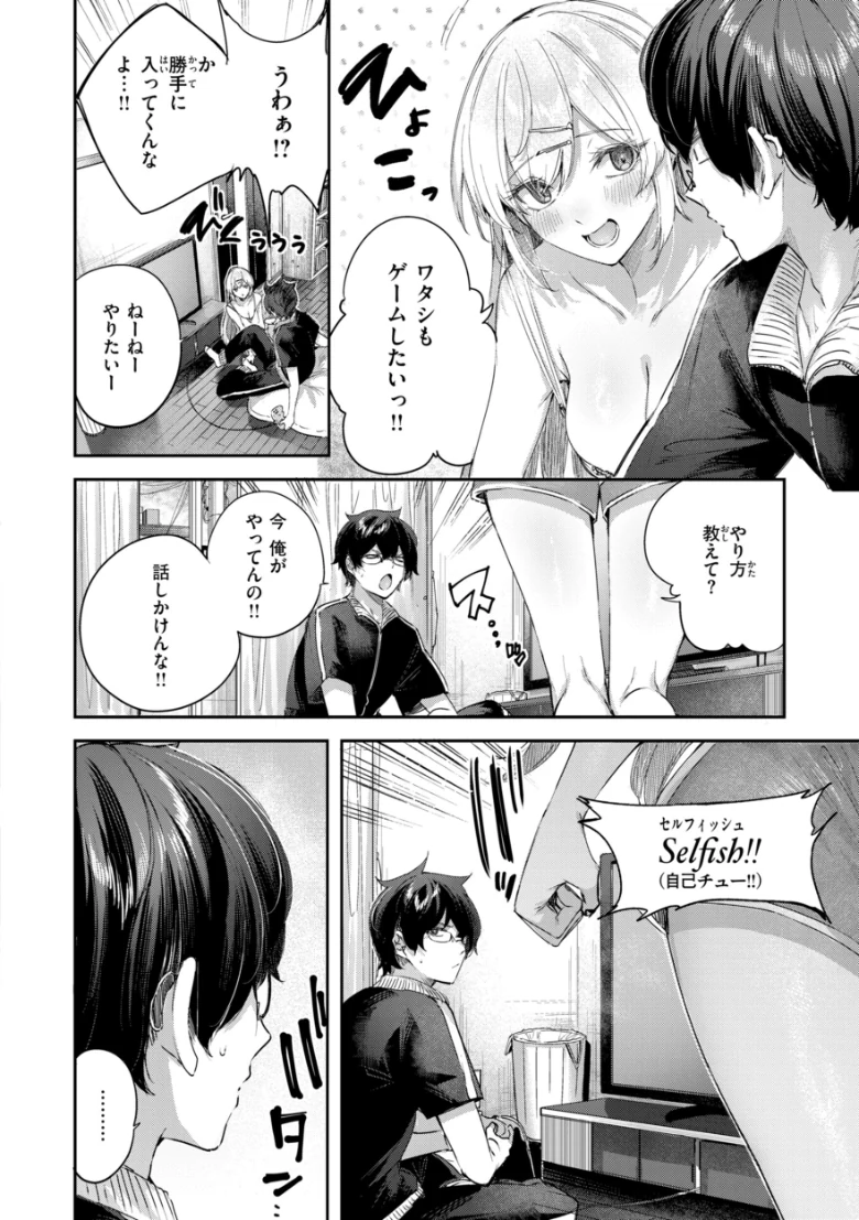 ストロベリーフィーバーの試し読み 36ページ目