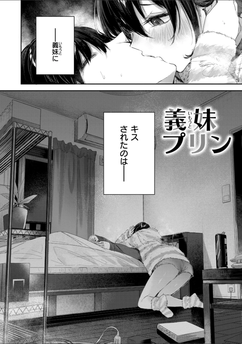 ストロベリーフィーバーの試し読み 40ページ目