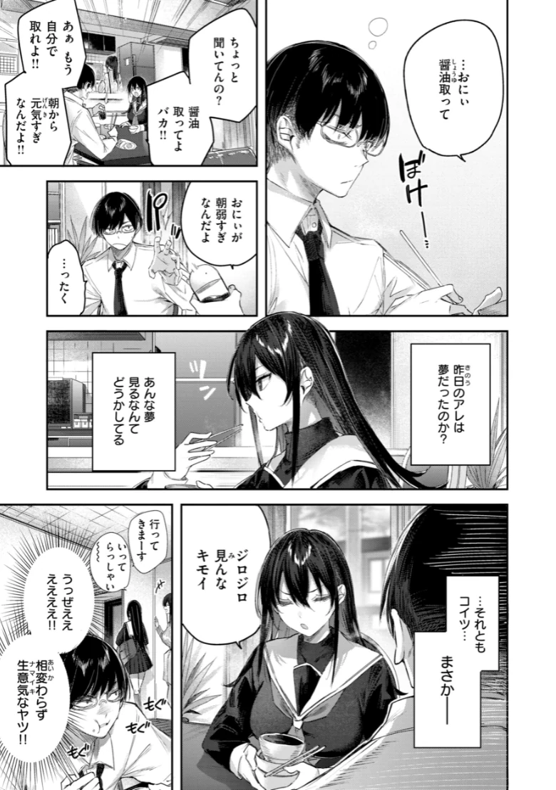 ストロベリーフィーバーの試し読み 41ページ目