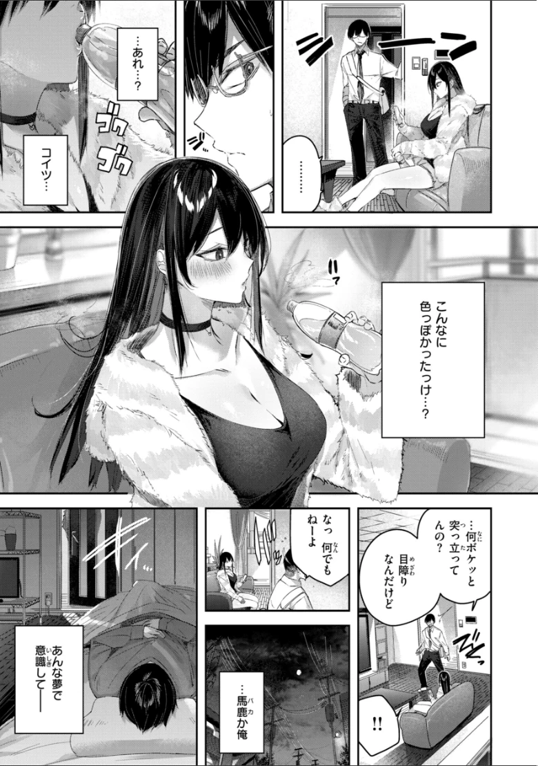 ストロベリーフィーバーの試し読み 43ページ目