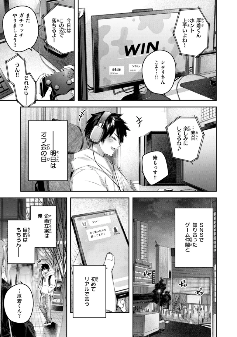 ストロベリーフィーバーの試し読み 47ページ目