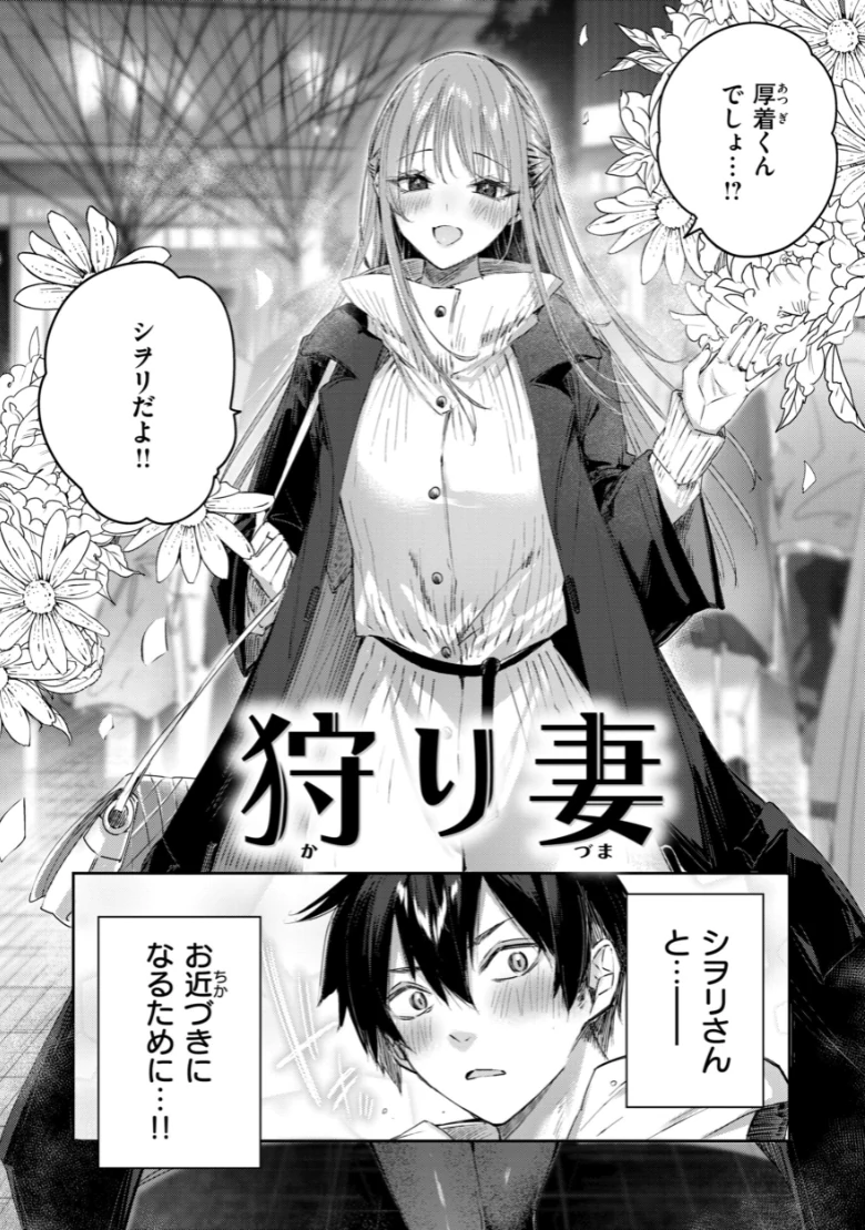 ストロベリーフィーバーの試し読み 48ページ目