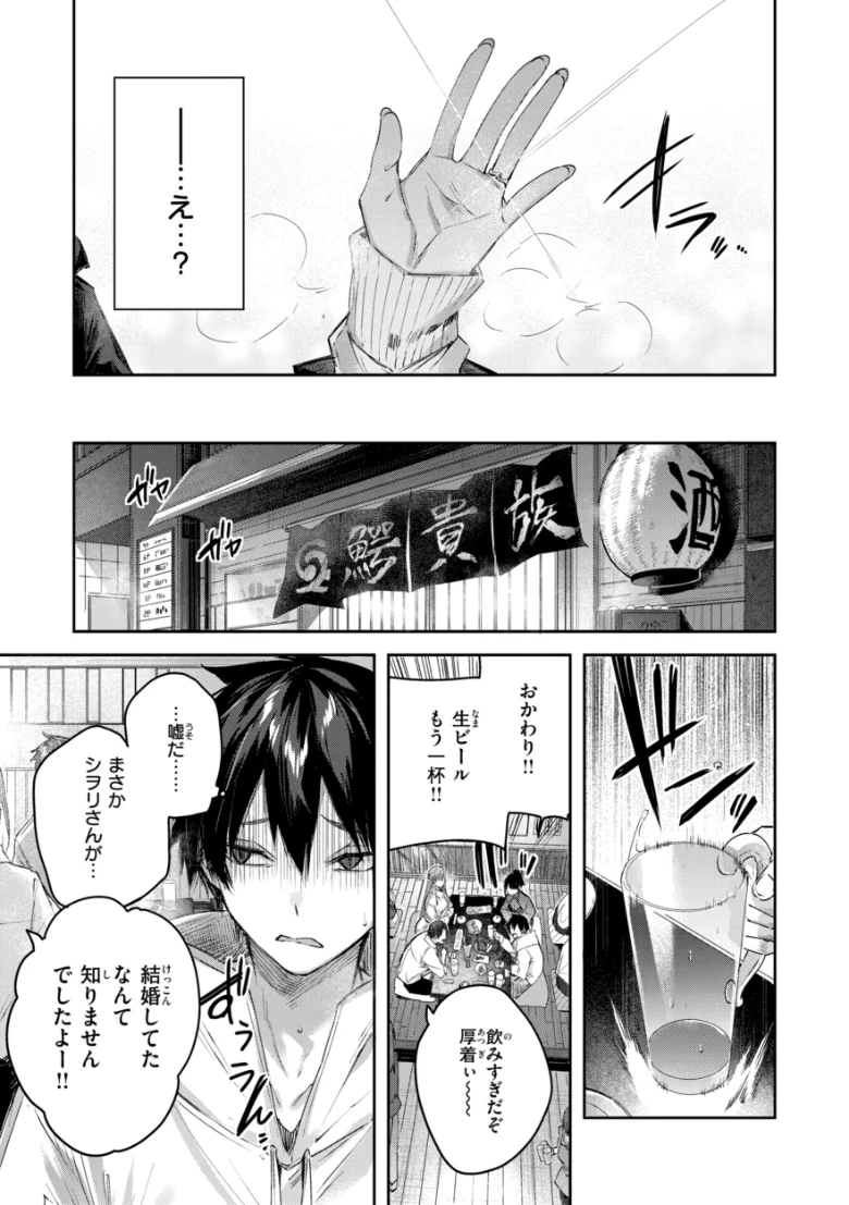ストロベリーフィーバーの試し読み 49ページ目