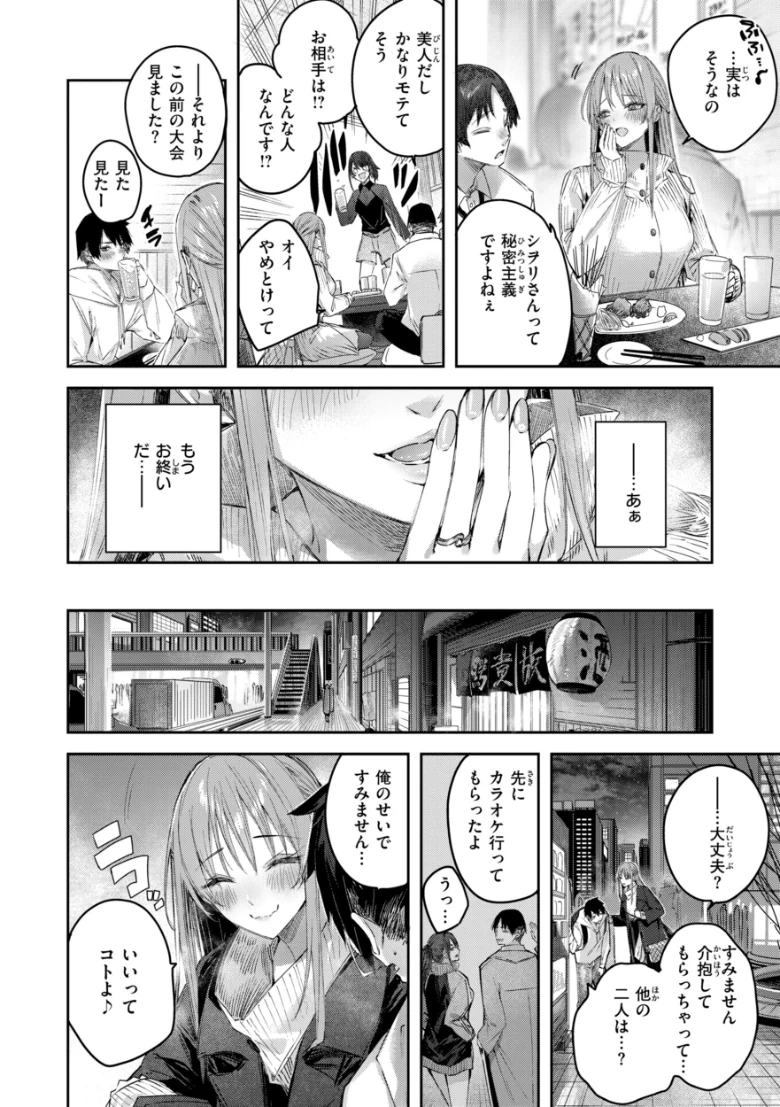 ストロベリーフィーバーの試し読み 50ページ目
