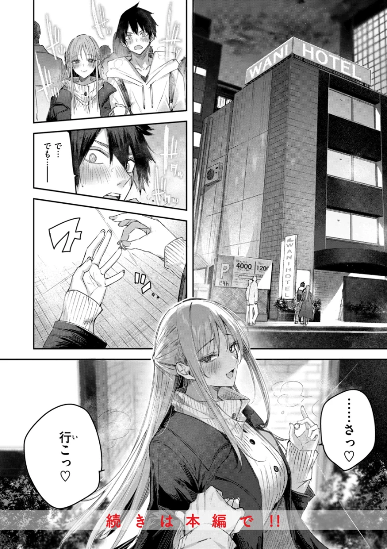 ストロベリーフィーバーの試し読み 54ページ目