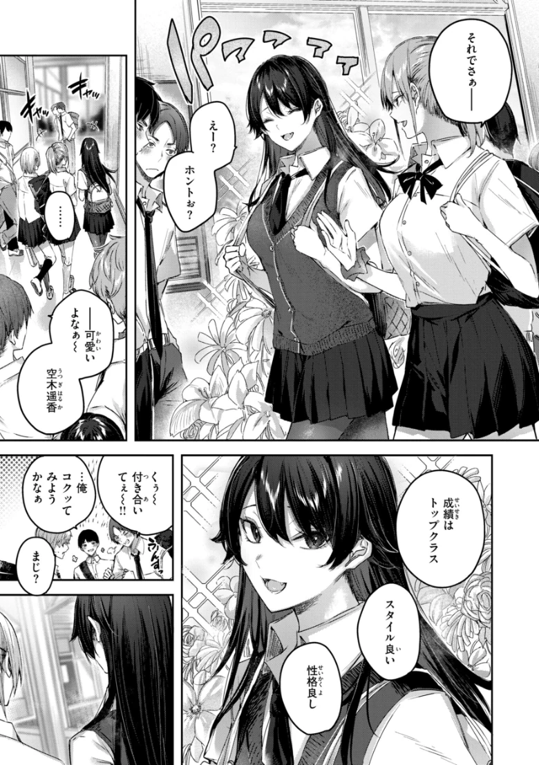 ストロベリーフィーバーの試し読み 55ページ目