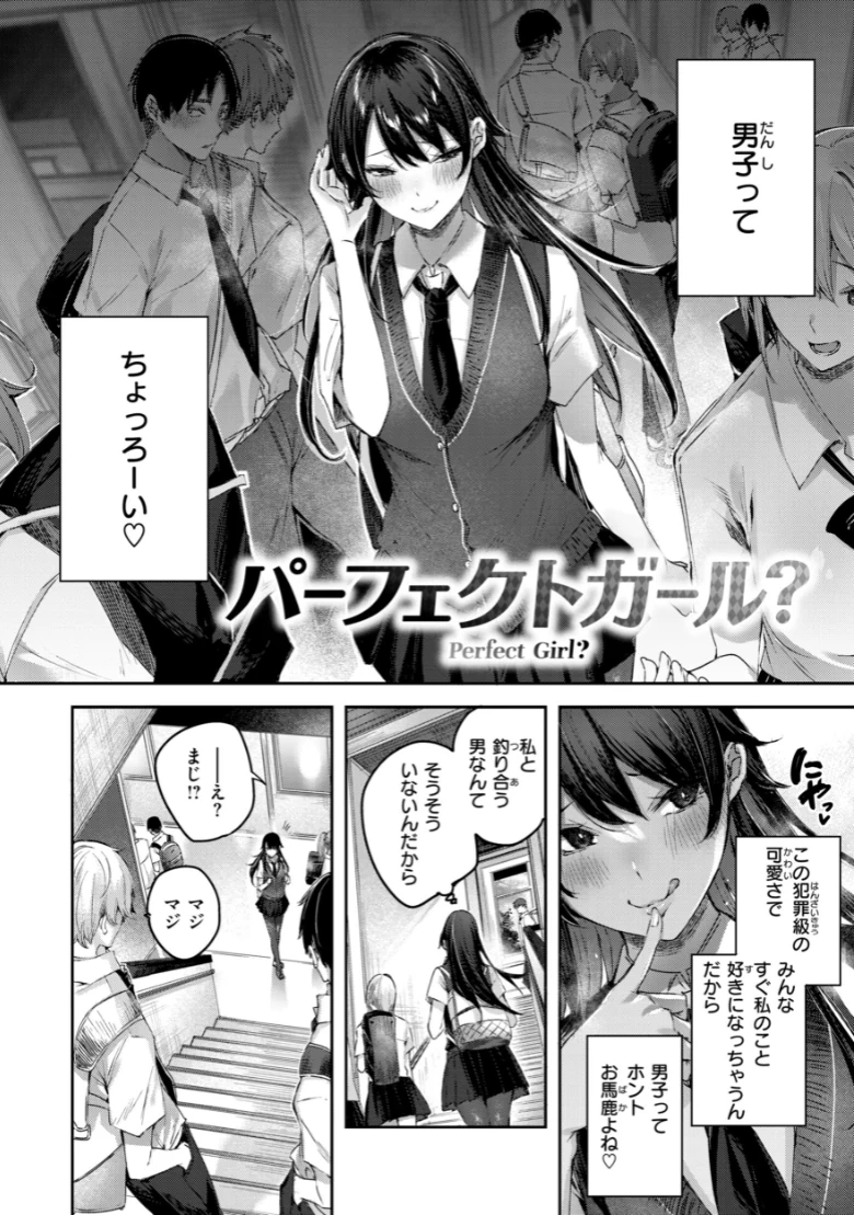 ストロベリーフィーバーの試し読み 56ページ目