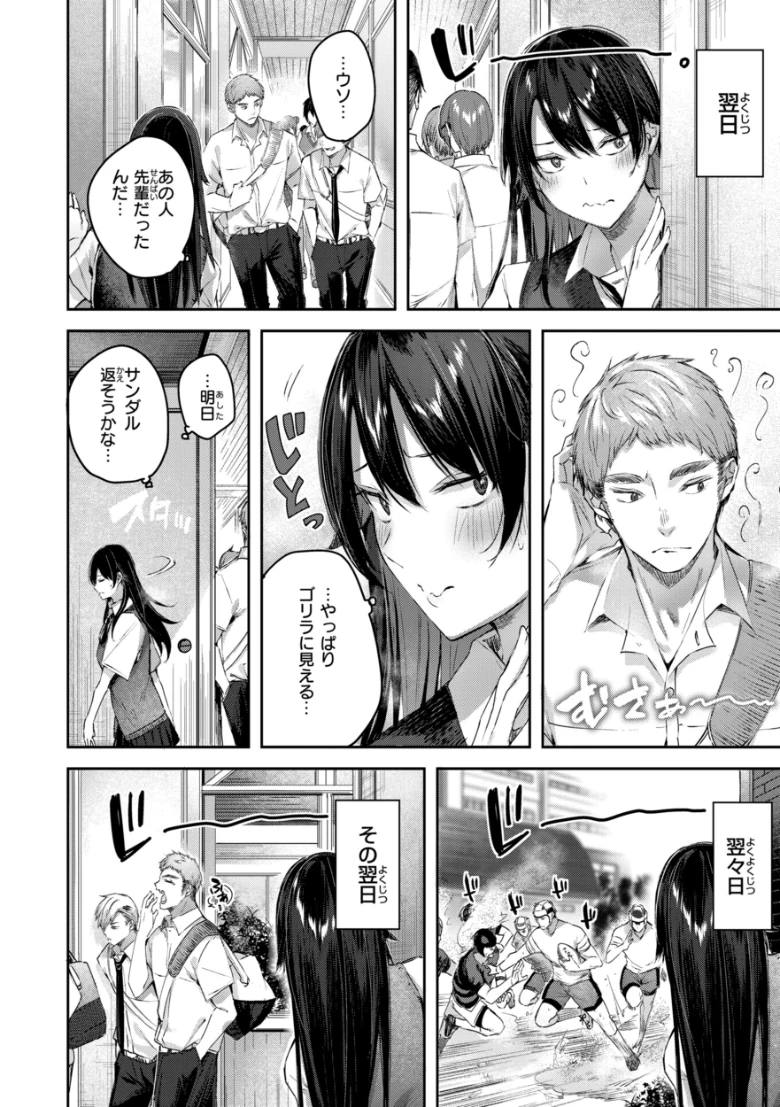 ストロベリーフィーバーの試し読み 60ページ目