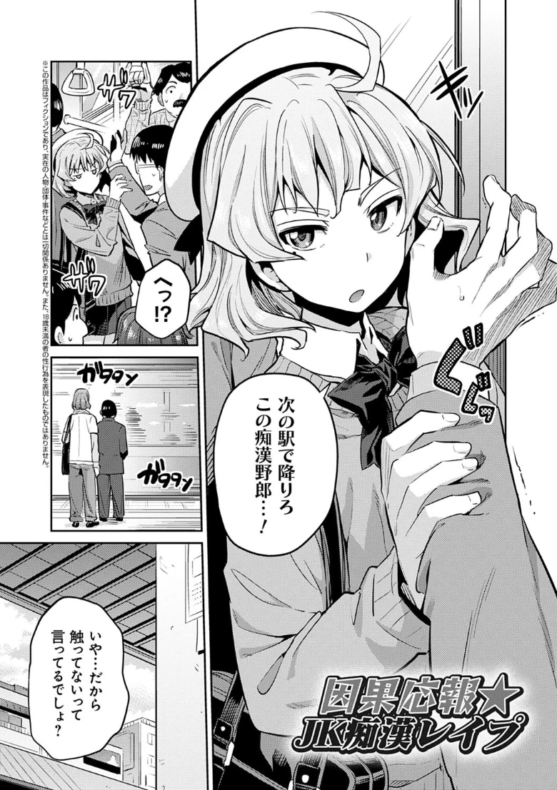 強●種付けエクスプレスの試し読み 3ページ目