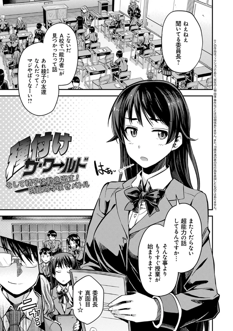 強●種付けエクスプレスの試し読み 5ページ目