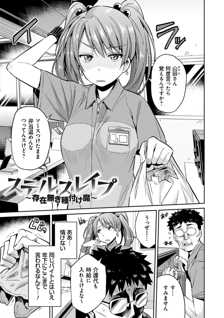 強●種付けエクスプレスの試し読み 7ページ目