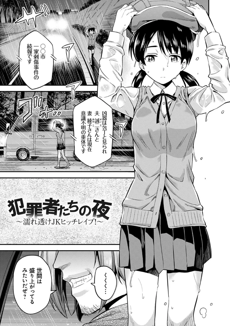 強●種付けエクスプレスの試し読み 9ページ目