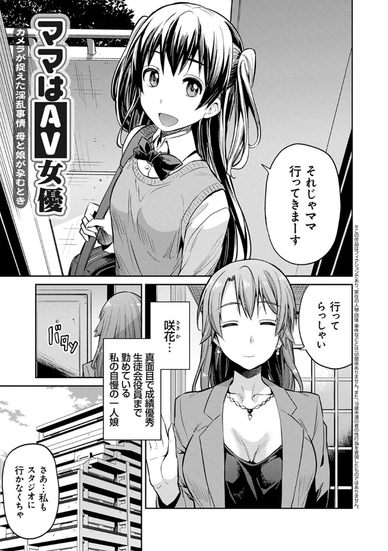 強●種付けエクスプレスの試し読み 11ページ目