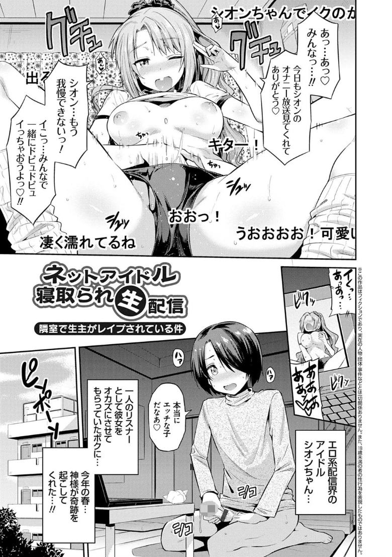 強●種付けエクスプレスの試し読み 13ページ目