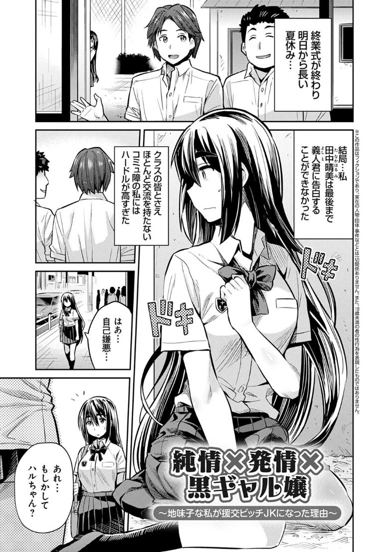 強●種付けエクスプレスの試し読み 15ページ目