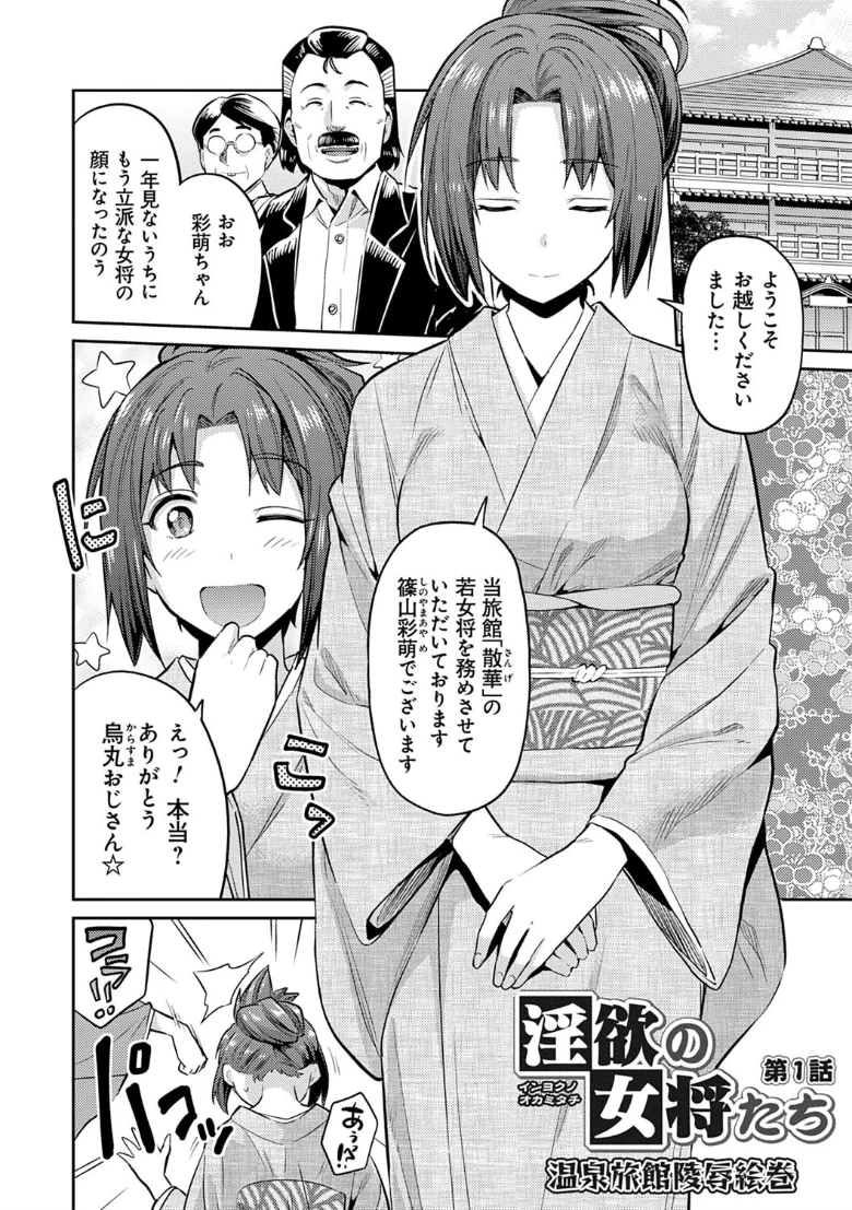 強●種付けエクスプレスの試し読み 17ページ目