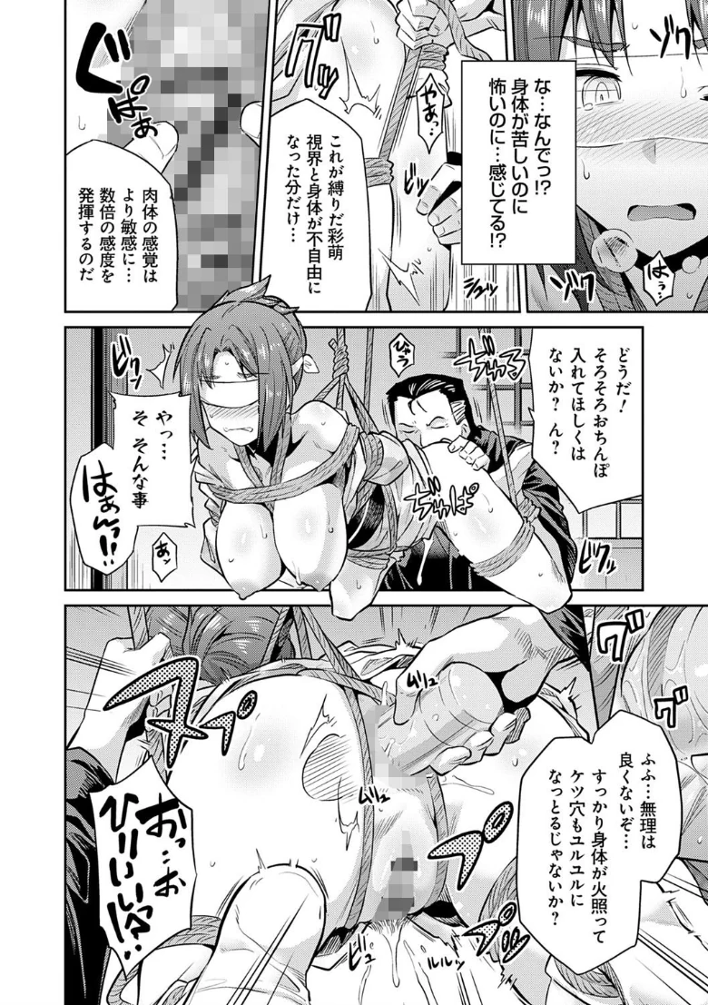強●種付けエクスプレスの試し読み 20ページ目