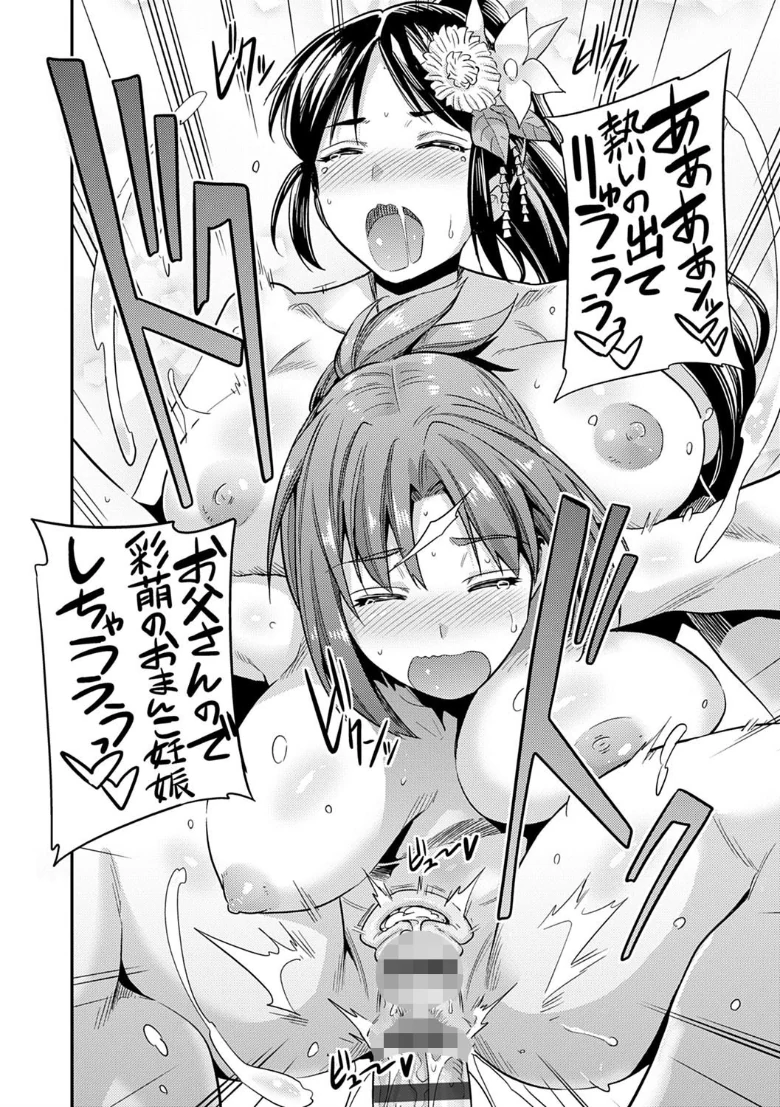 強●種付けエクスプレスの試し読み 22ページ目
