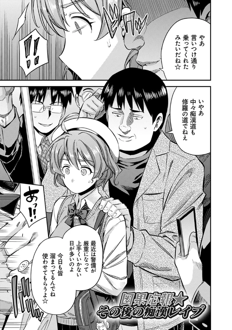 強●種付けエクスプレスの試し読み 23ページ目
