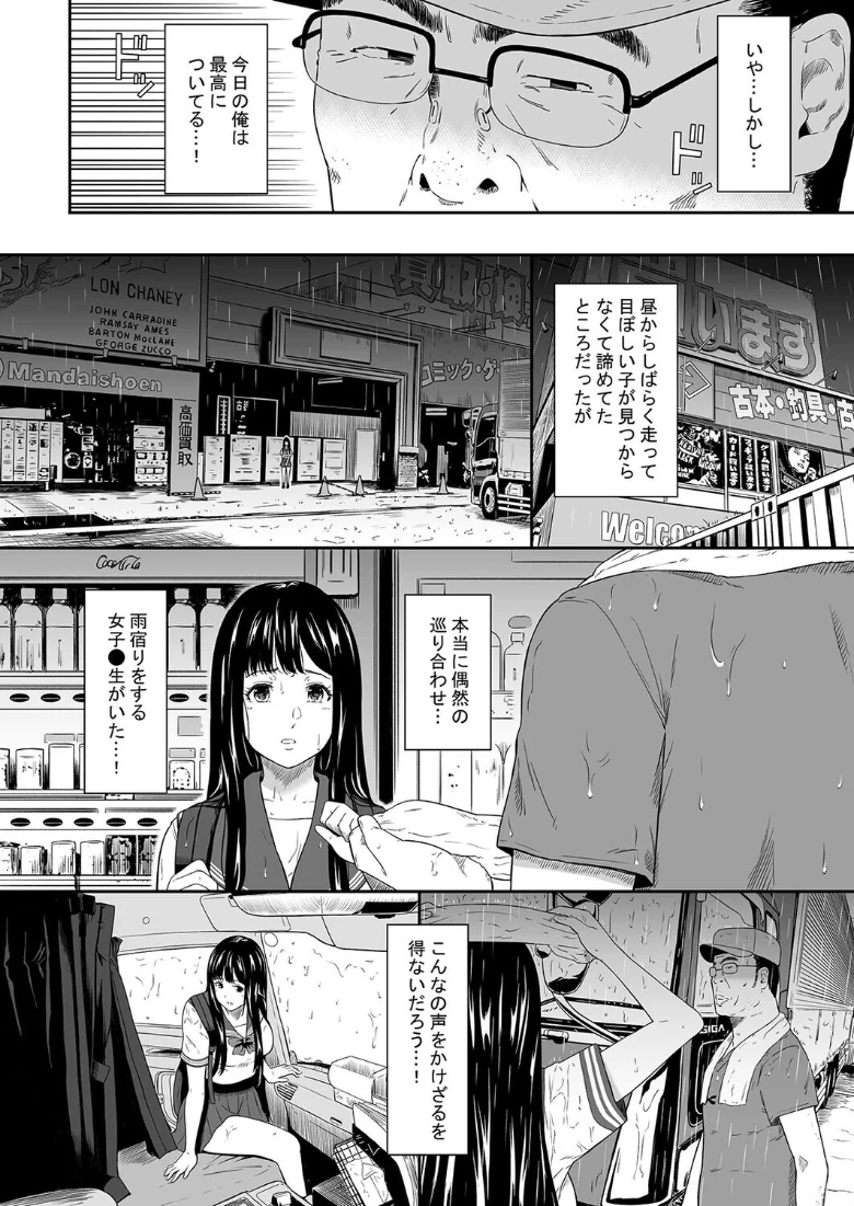 トラックドライバー（単話）の試し読み 6ページ目