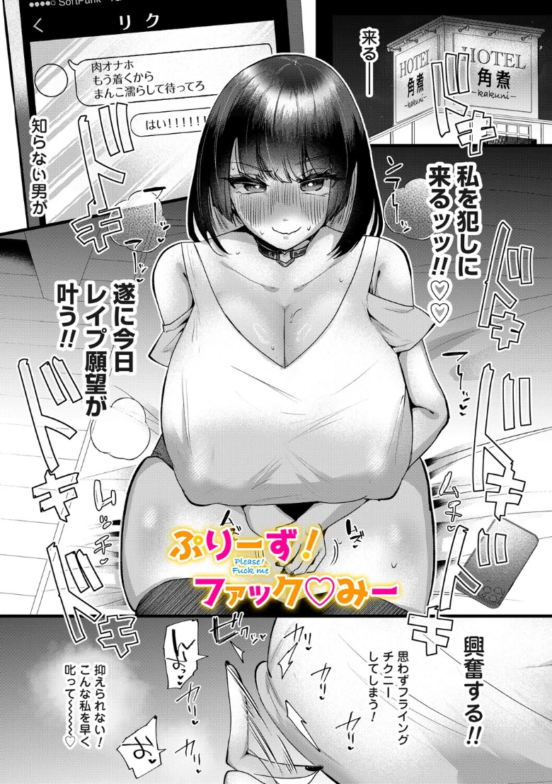 ママがいっぱい！デカムチふーぞく店！！【デジタル特装版】の試し読み 24ページ目