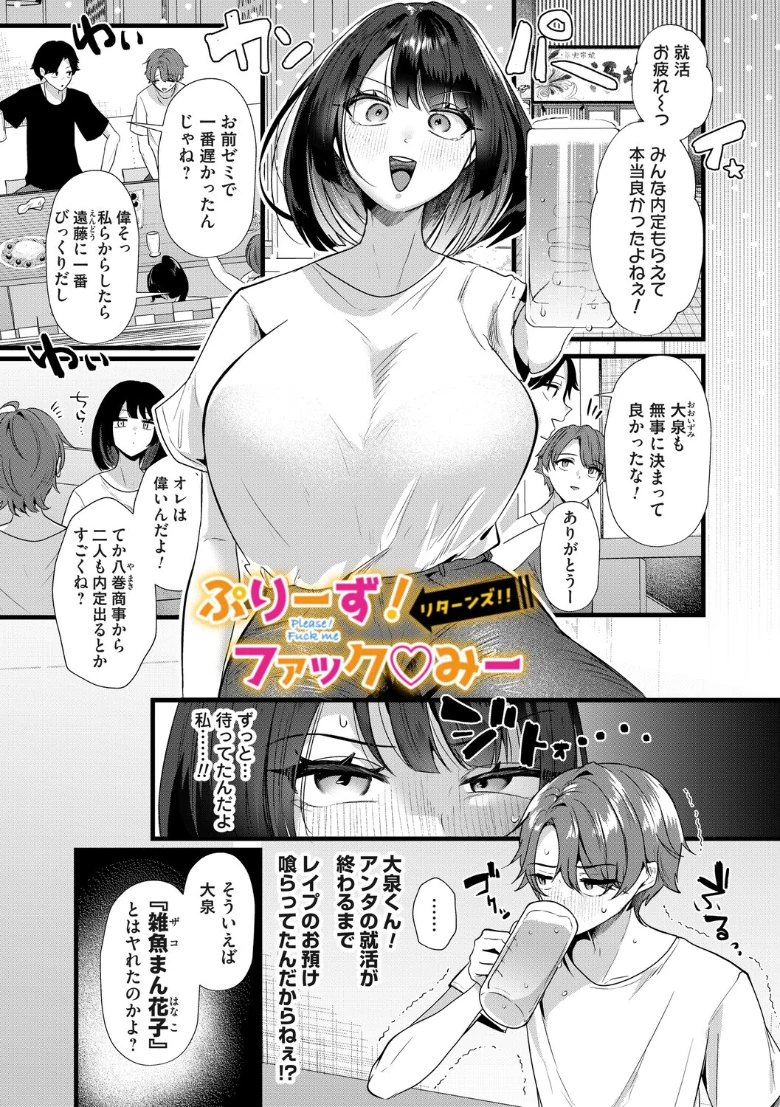ママがいっぱい！デカムチふーぞく店！！【デジタル特装版】の試し読み 25ページ目