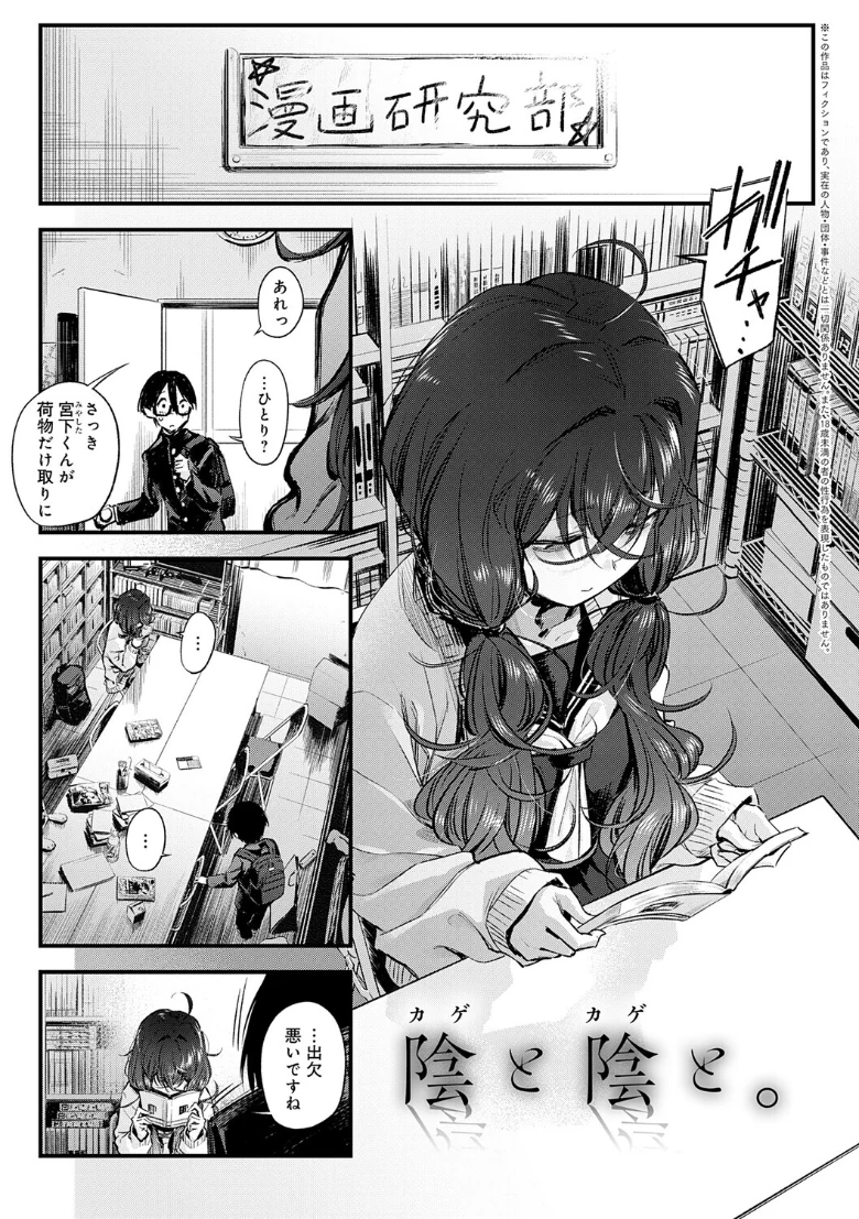 恋じゃなくてもきもちいい【電子版限定特典付き】の試し読み 3ページ目